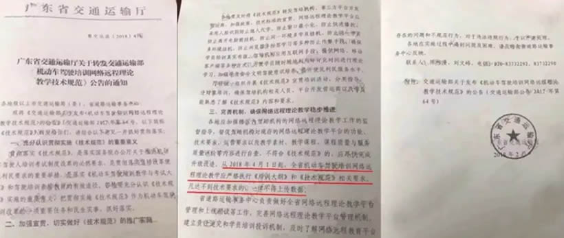 除計時收費外，4月1日起學車還增加了什么？