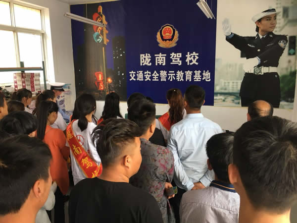 隴南駕校文明交通進駕?！拔鍌€一”活動