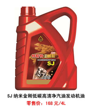 【特斯特潤滑油】質(zhì)量保證、熱銷隴南市場