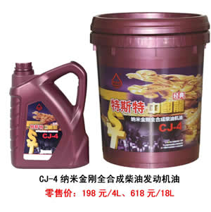 【特斯特潤滑油】質(zhì)量保證、熱銷隴南市場