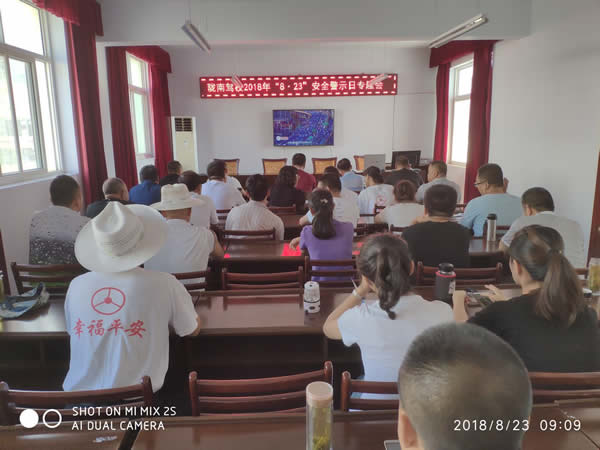 隴南駕校2018年“8 · 23”安全警示日專(zhuān)題會(huì)
