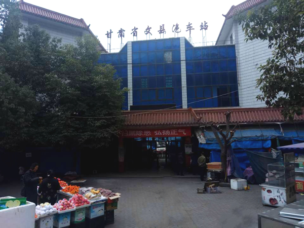 隴運集團(tuán)汽車客運站簡介