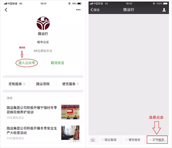 【定制專線】文縣至姚渡火車站、青木川旅游直通車上線啦！