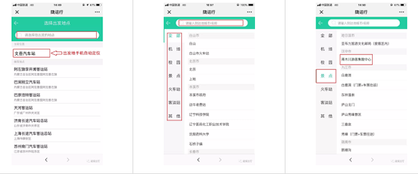 【定制專線】文縣至姚渡火車站、青木川旅游直通車上線啦！