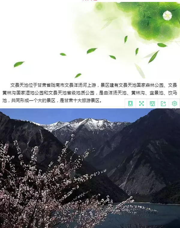 【定制旅游】隴運集團潤華旅行社推出“白馬人民俗，文化旅游節(jié)”2日游開團啦