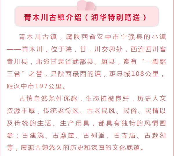 【定制旅游】好消息！隴運(yùn)集團(tuán)潤華旅行社推出新優(yōu)惠活動！