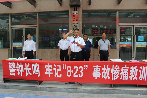 隴運(yùn)集團(tuán)武都汽車站、武都客運(yùn)公司開展 “安全警示日”活動
