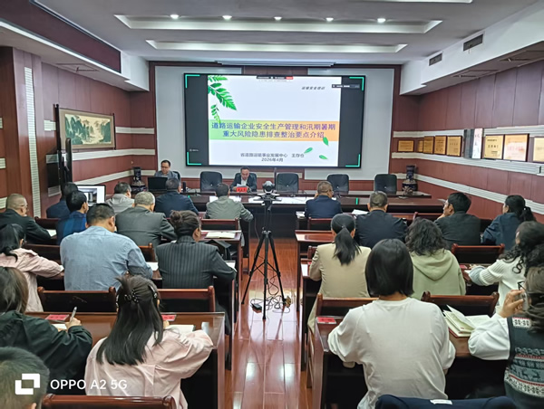 隴南市隴運集團公司舉辦安全生產管理和汛期暑期重大風險隱患排查整治培訓班