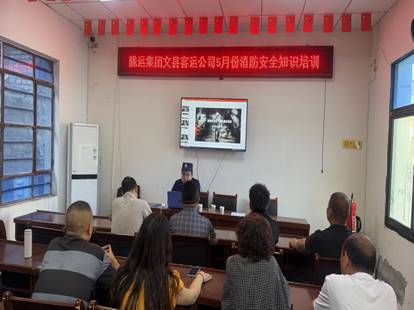 隴南市隴運(yùn)集團(tuán)文縣片各單位開展2026年消防和應(yīng)急疏散演練